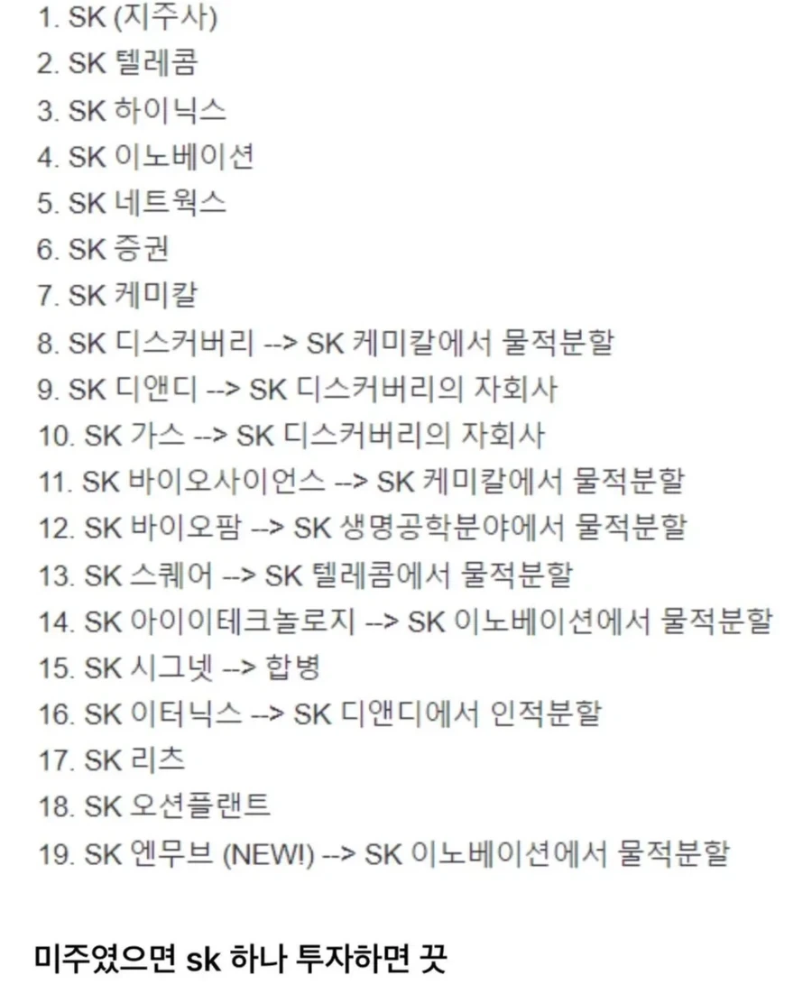 주식 이야기하면 가끔 소름돋는거_2.webp