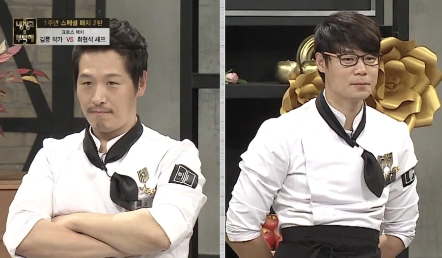 냉부 시즌1 보면 어색한거_1.webp