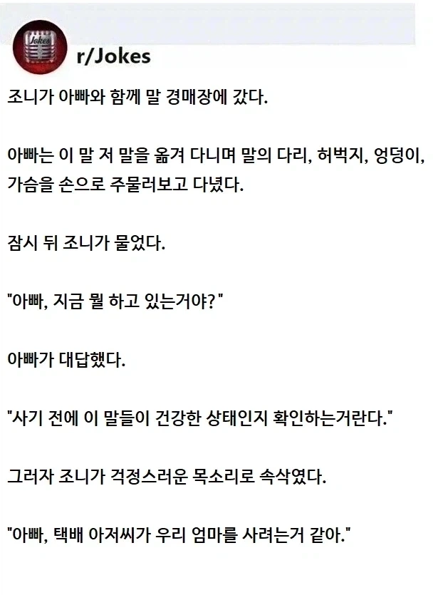 아빠와 아들이 말 경매장에 갔다._1.webp