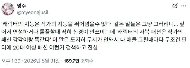 씹덕 작가들이 킹 받는 거.jpg_1.webp