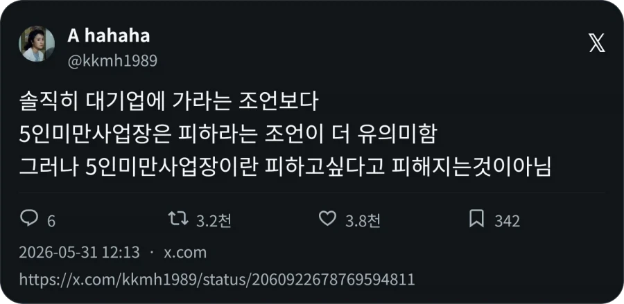 취업 조언_1.webp