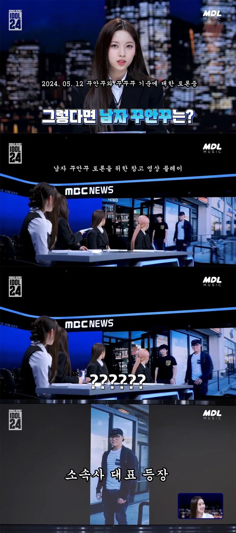 리센느) 소속사 대표 딜넣는 직원들_1.webp