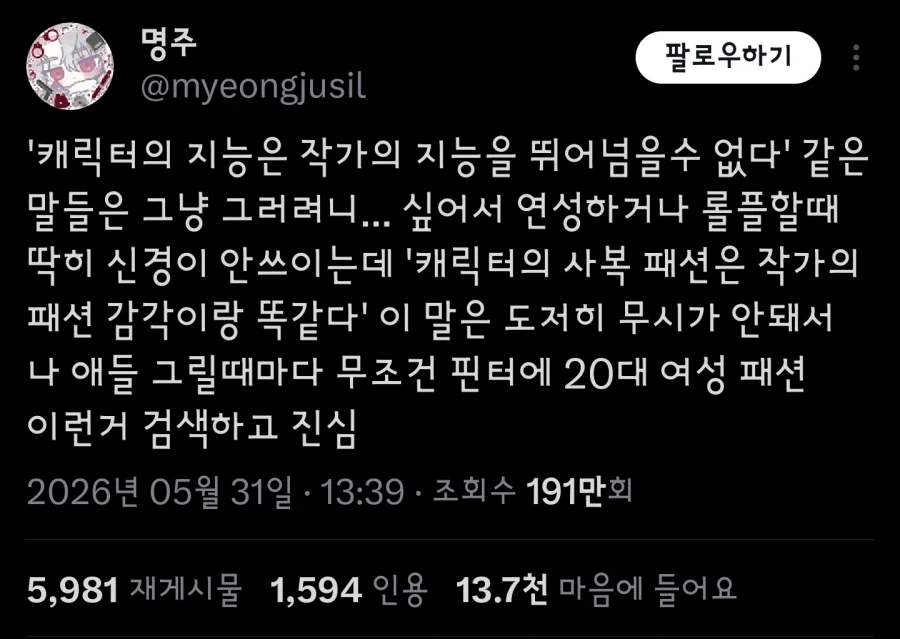 작가들이 엄청나게 신경쓴다는 말_1.webp