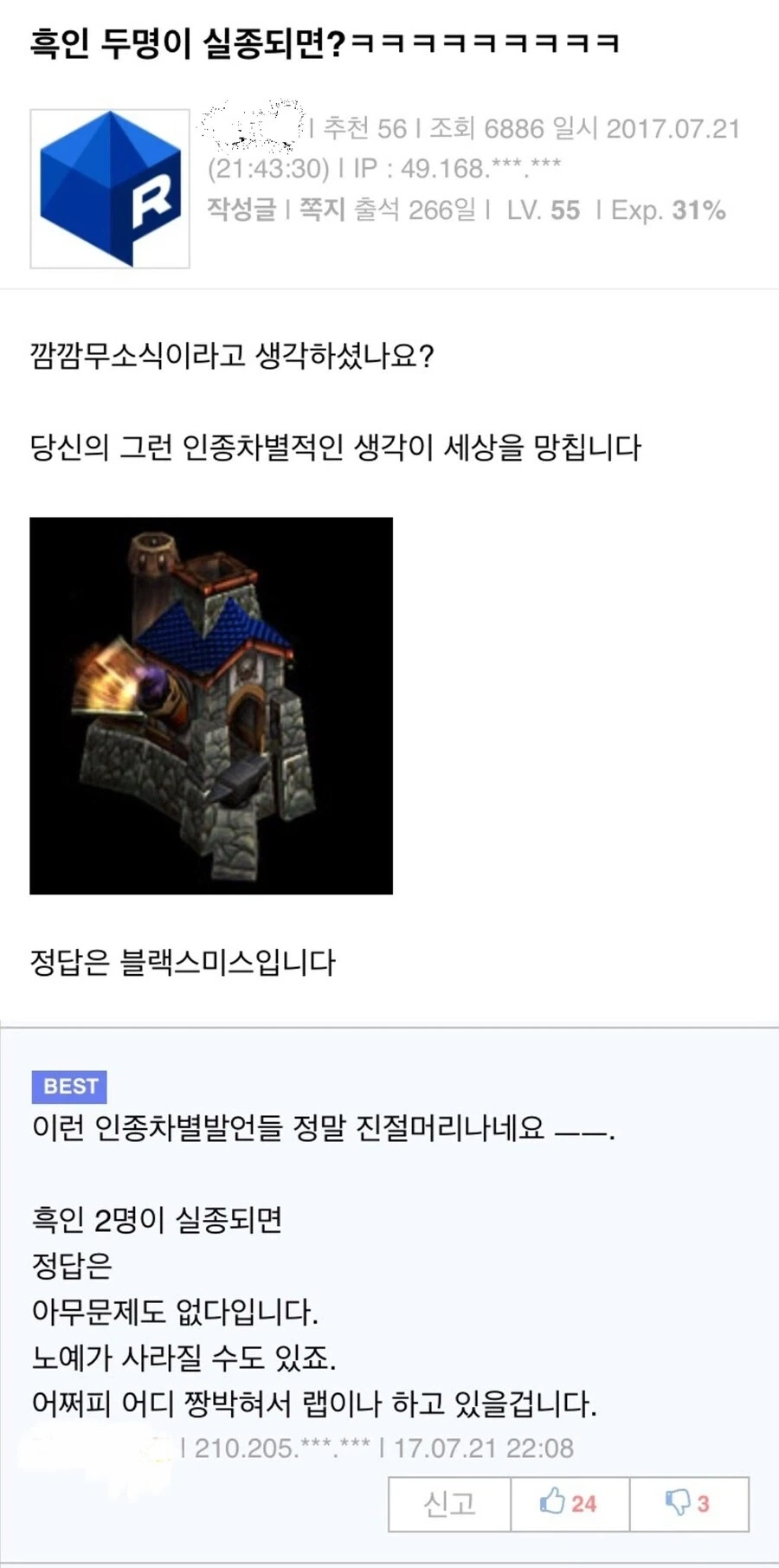 흑인 두명이 실종되면?_1.webp