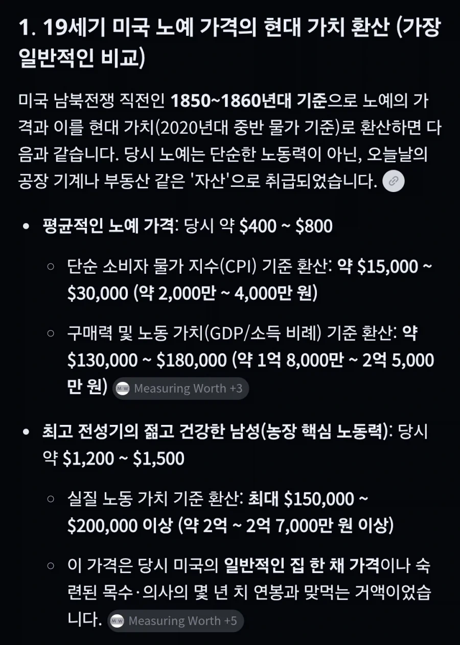 흑인 두명이 실종되면?_2.webp