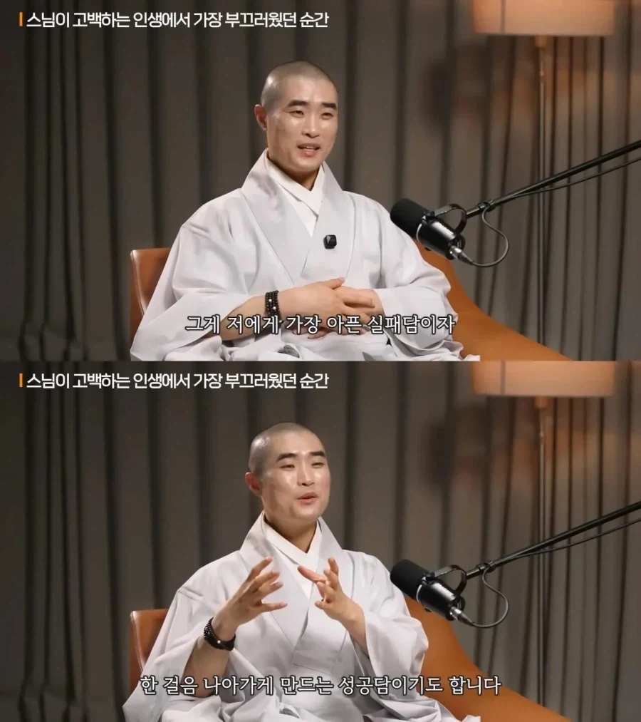 어느 스님이 인생에서 가장 부끄러웠던 순간 ㅜㅜ_5.webp