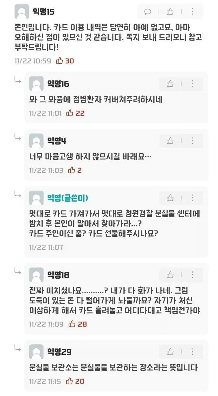 잃어버린 카드가 분실물 센터에 보관되어있다는 메일을 받은 서울대생_2.webp