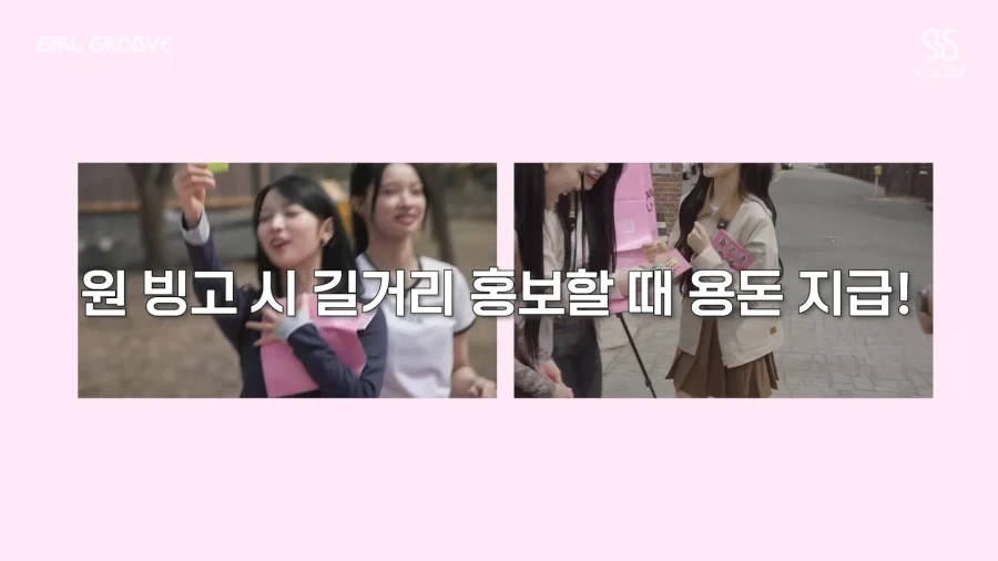 리센느) 전단지 돌리는 아이돌_3.webp