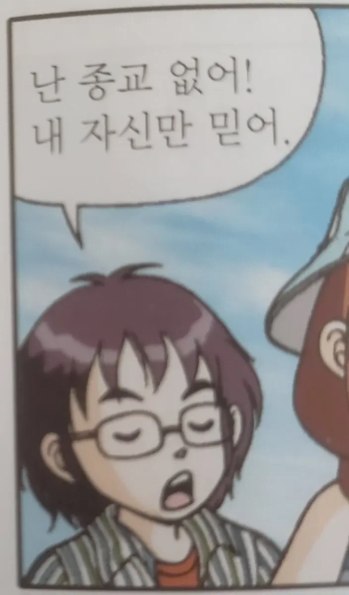 이상한쪽으로 이름값하는 청년_2.webp