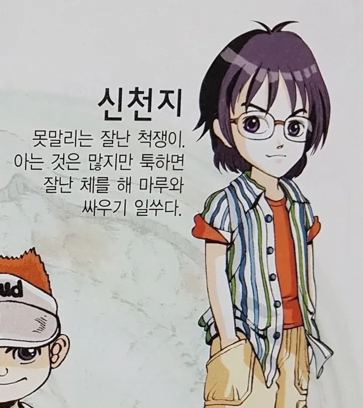 이상한쪽으로 이름값하는 청년_1.webp