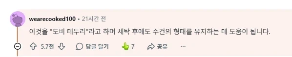 대부분의 사람들이 평생 왜 이부분이 존재하는지 모르는것.JPG_2.webp