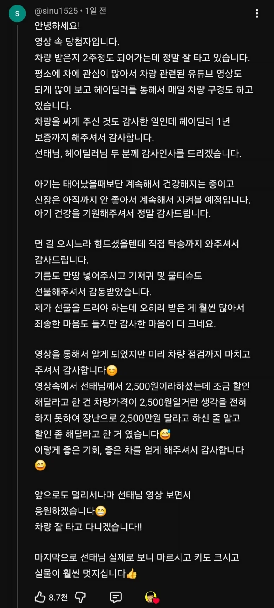 감정가 550만원 중고차를 2500에 넘긴 김선태.jpg_2.webp