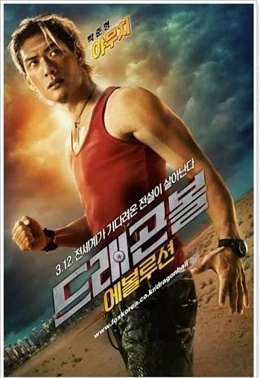 [드래곤볼]