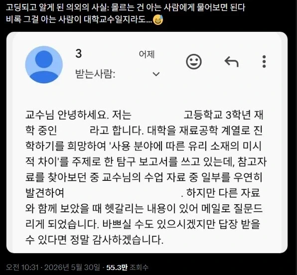 고딩때부터 못된 습관을 들인 학생.jpg_1.webp