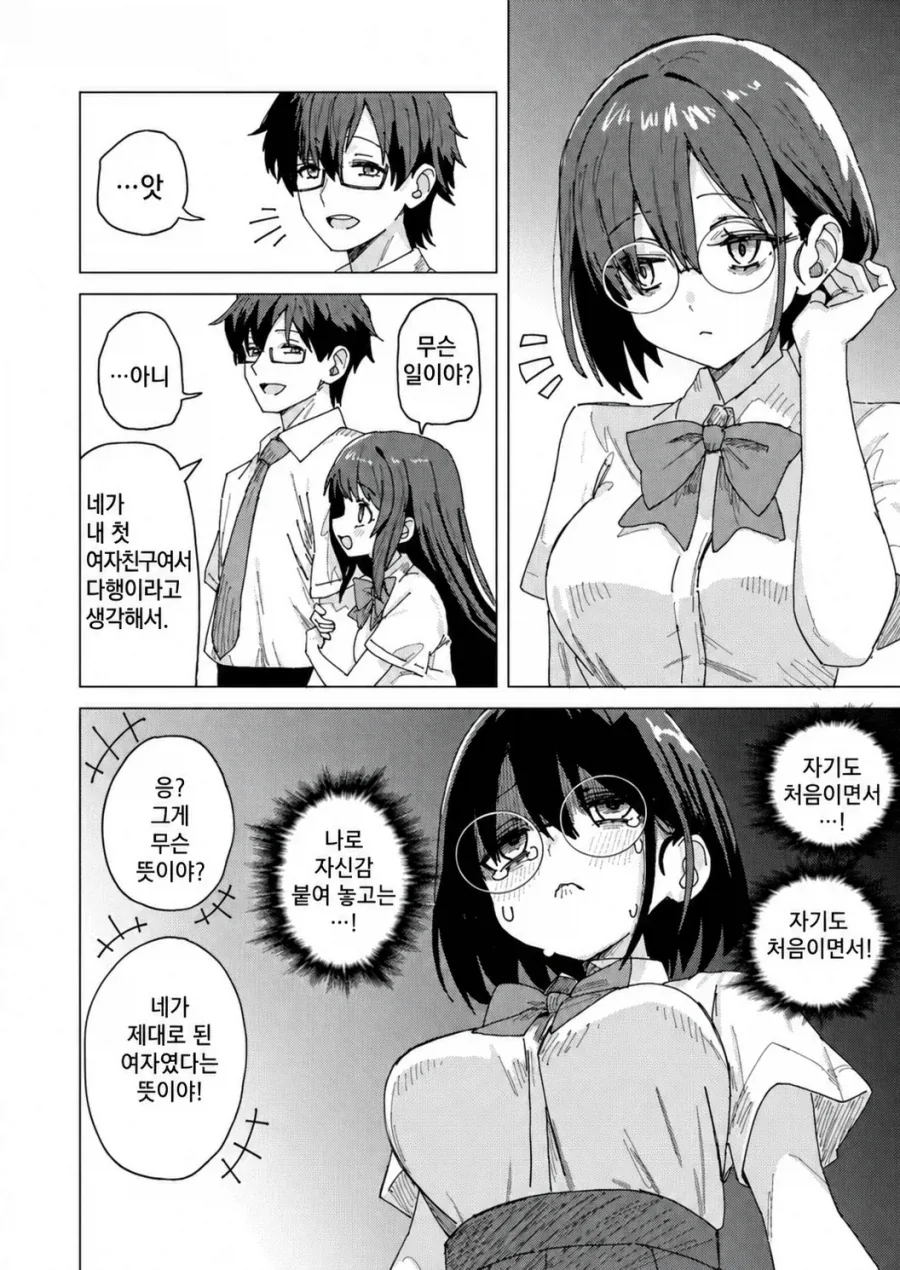 TS)먹버당한 TS녀 새부분 나왔길래 봤는데_1.webp