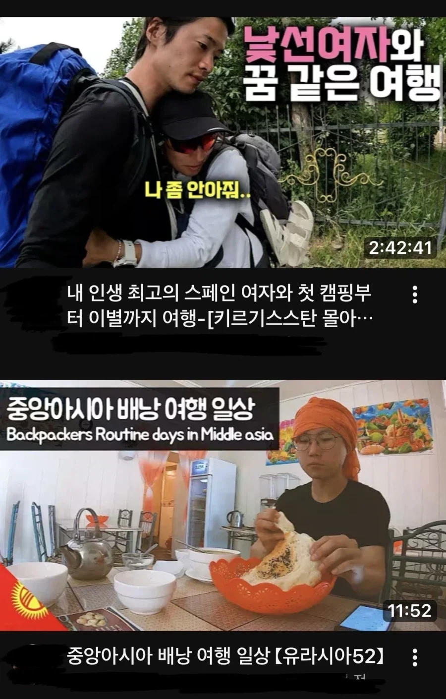 여행 유튜버 2가지 유형.jpg_1.webp