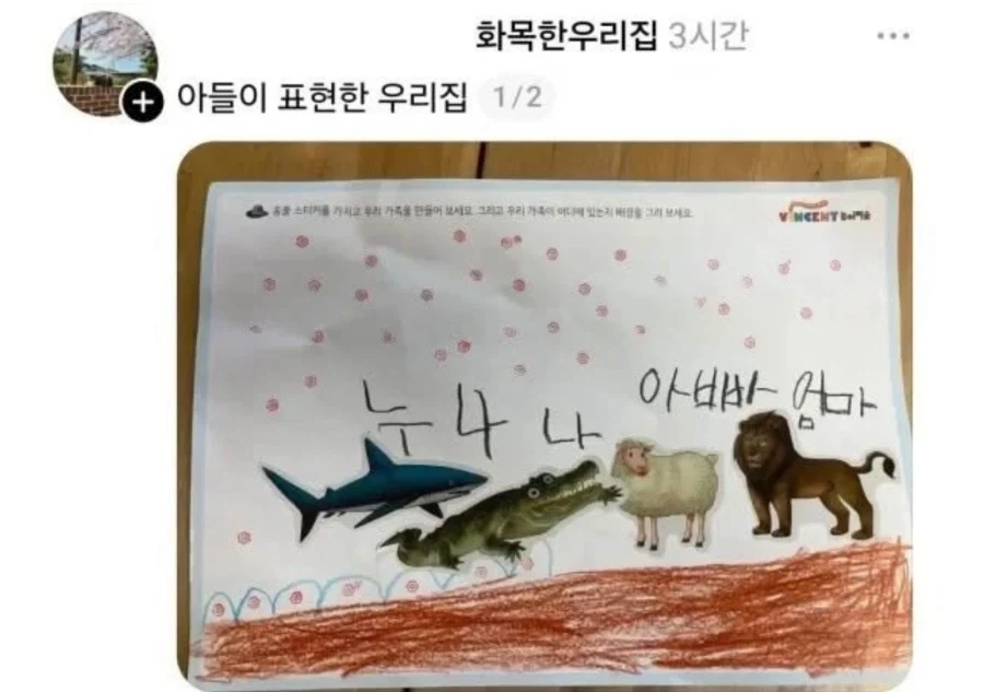 아들의 시선으로 보는 아빠, 엄마 그리고 누나_1.webp