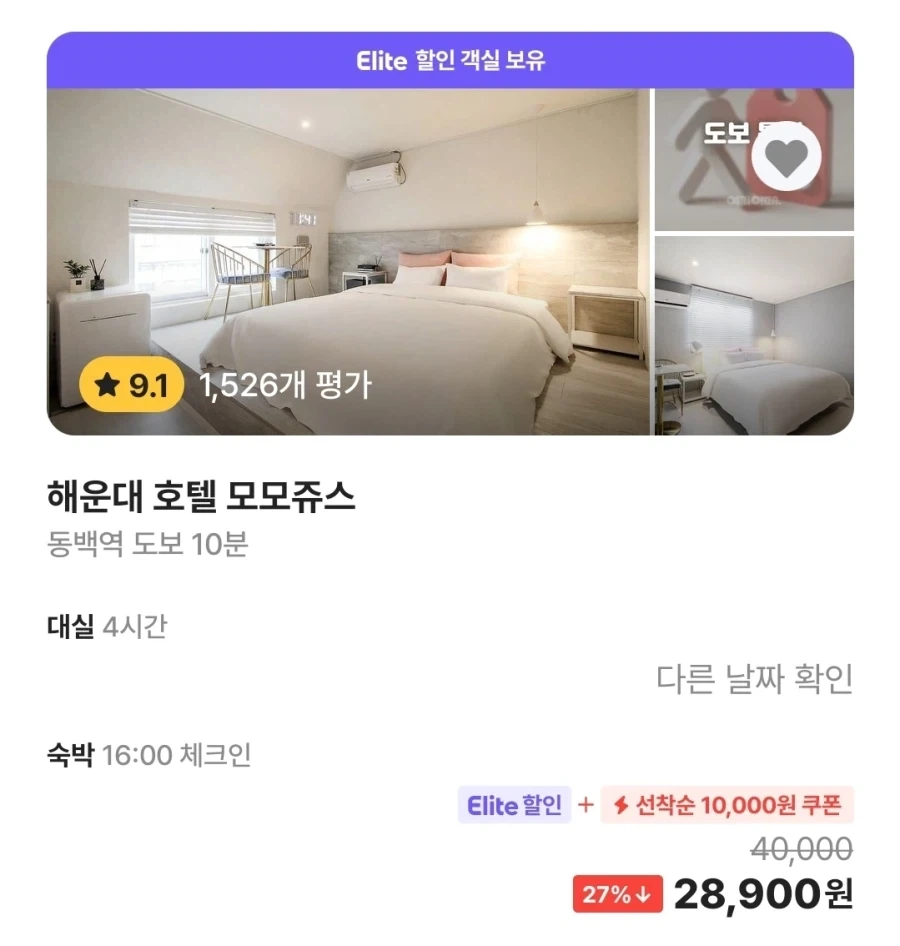 부산 BTS 공연 때문에 숙박업소들이 바가지 씌운다고?_1.webp