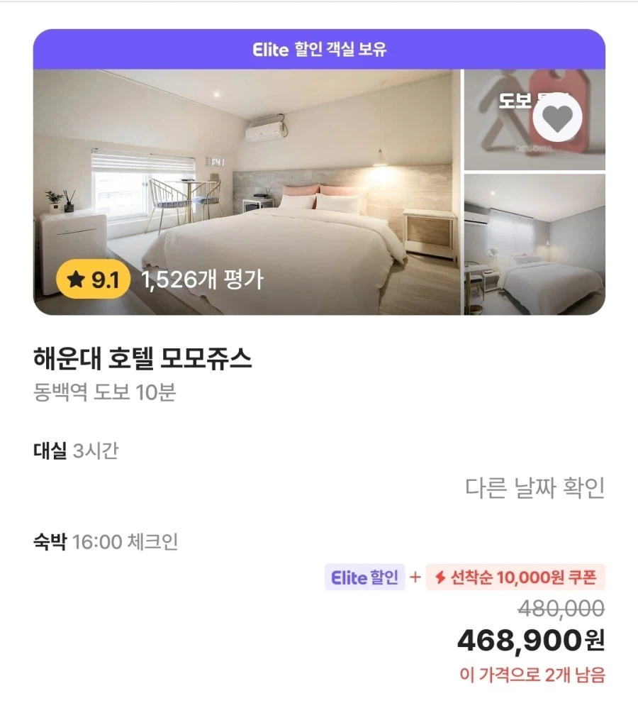 부산 BTS 공연 때문에 숙박업소들이 바가지 씌운다고?_2.webp