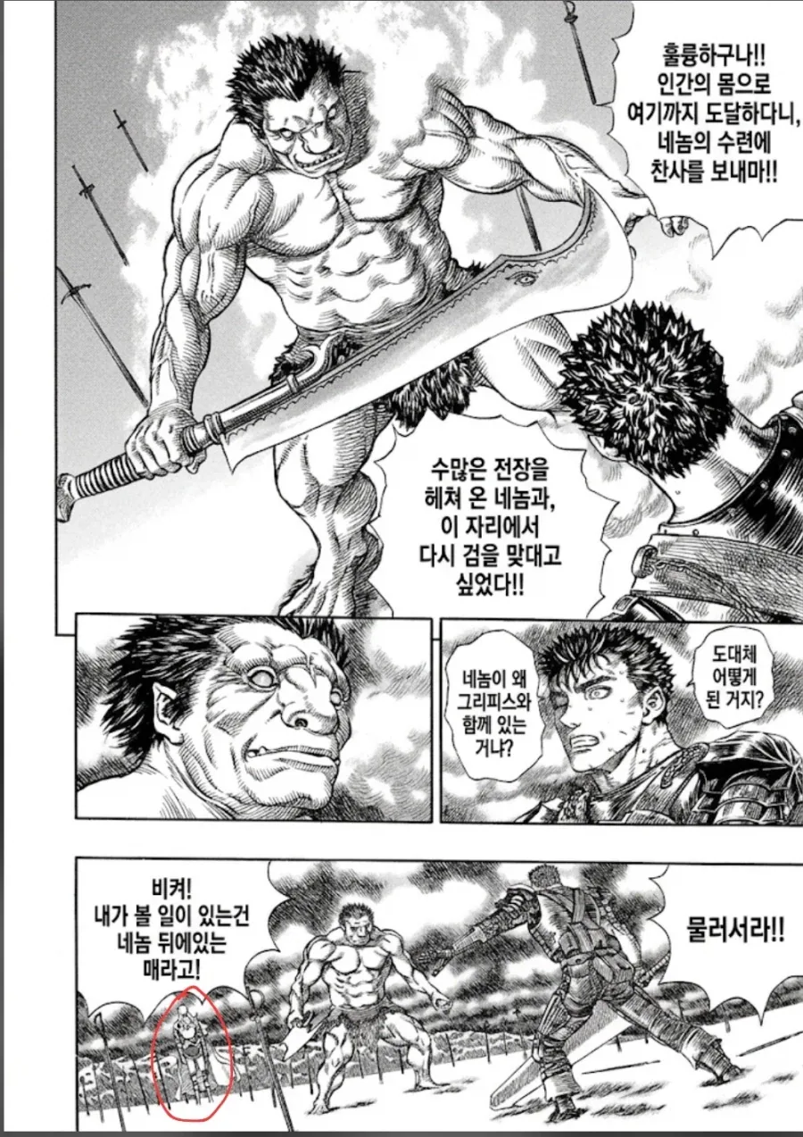 의외로 원작에선 나온적 없는 대사_1.webp