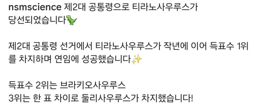 연임 성공한 대통령 레전드_3.webp