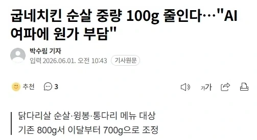 심각해지는 AI여파_1.webp