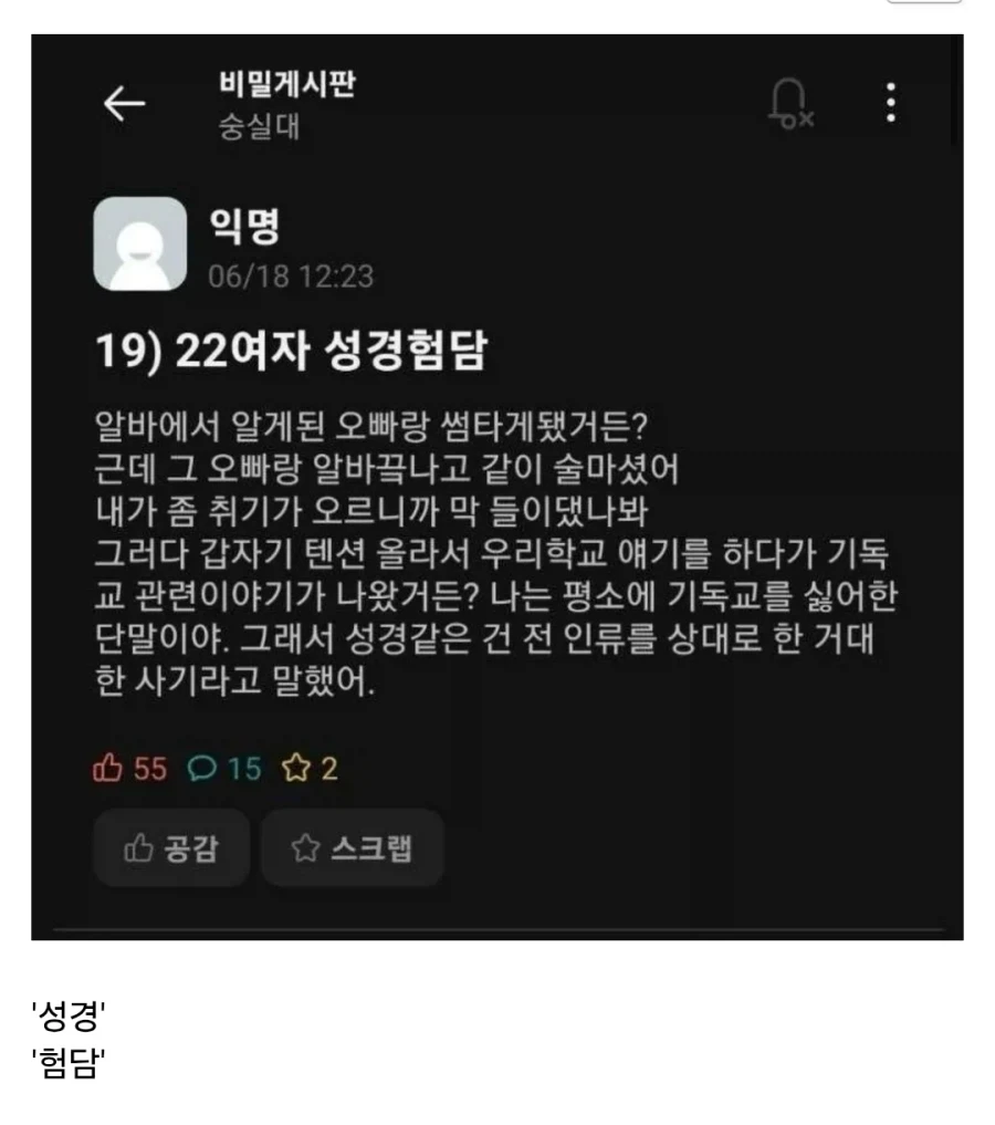 19)22 여자 성경험담_1.webp