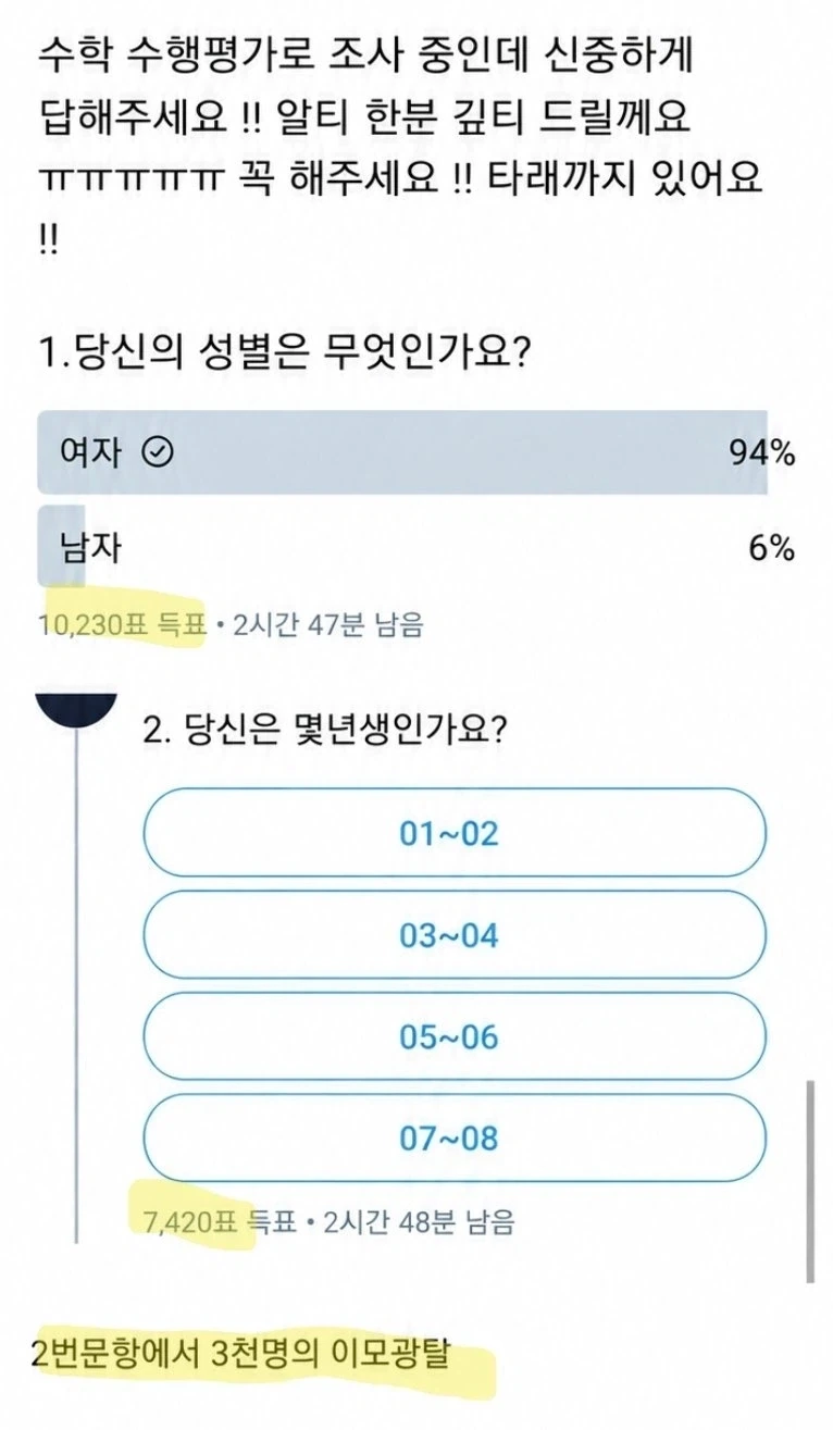 수행평가를 도와주고 싶던 3000명의 이모들_1.webp