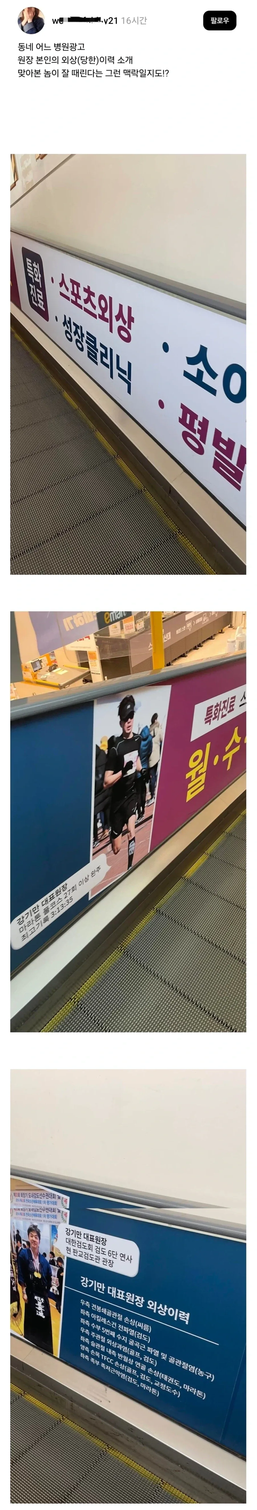 특이점이 온 어느 동네 병원의 대표원장 이력_1.webp