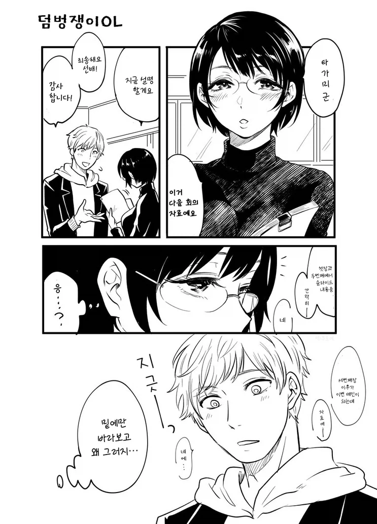 어딜보는거야 이 저질_1.webp