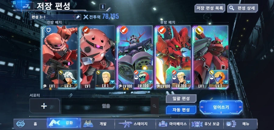 건담 지제네에선 샤아가 액시즈를 10번 떨군다고 한다_1.webp