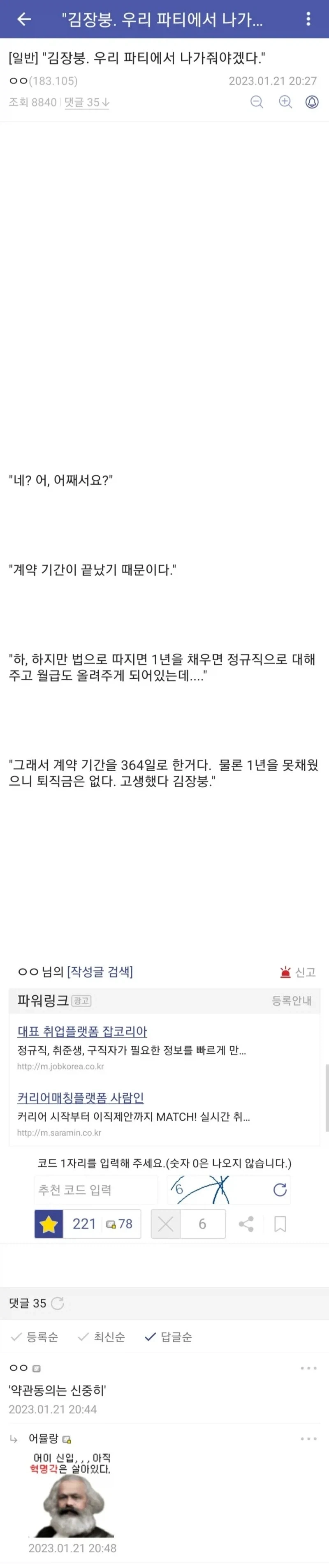 넌 파티에서 추방이다_1.webp