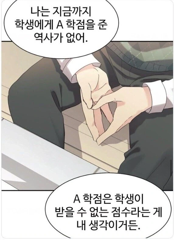 정신이 나가버린 교수_1.webp