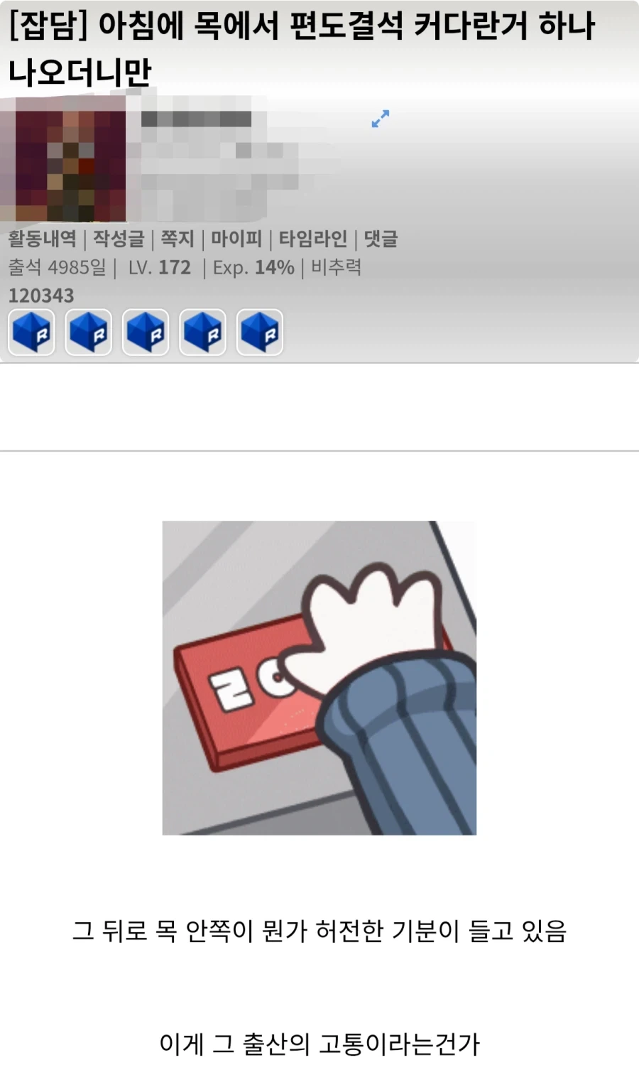 디시인이 설명하는 산후우울증_1.webp