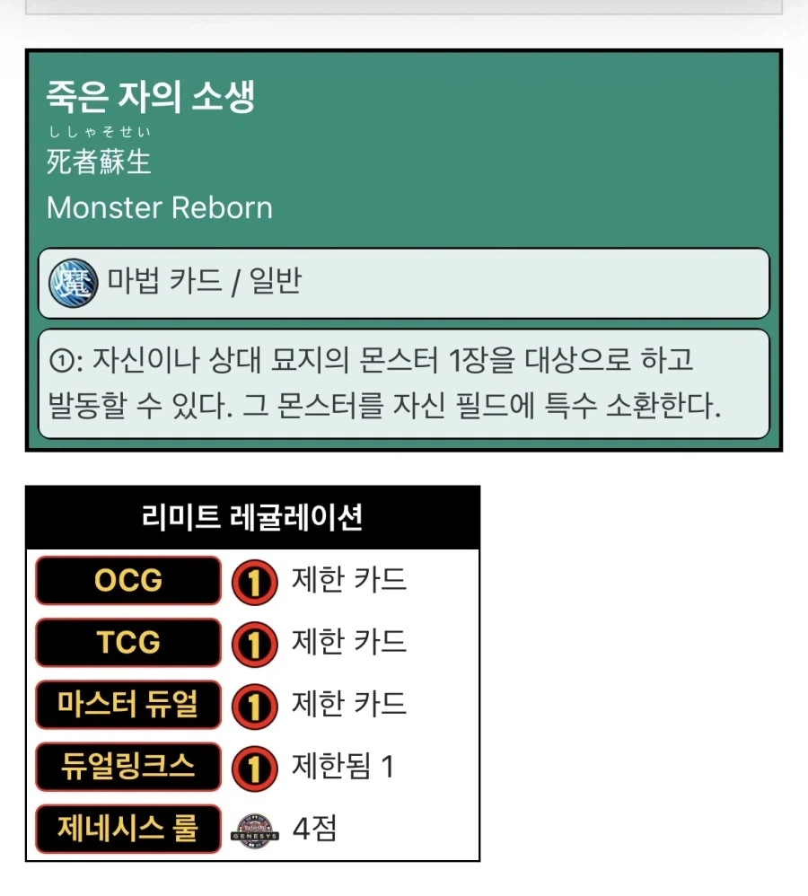 유희왕 제한에서 안내려 올거 같은 카드_2.webp