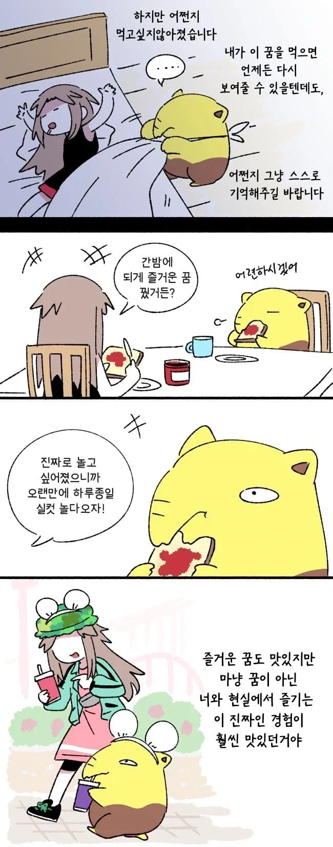 슬리프 이야기_4.webp