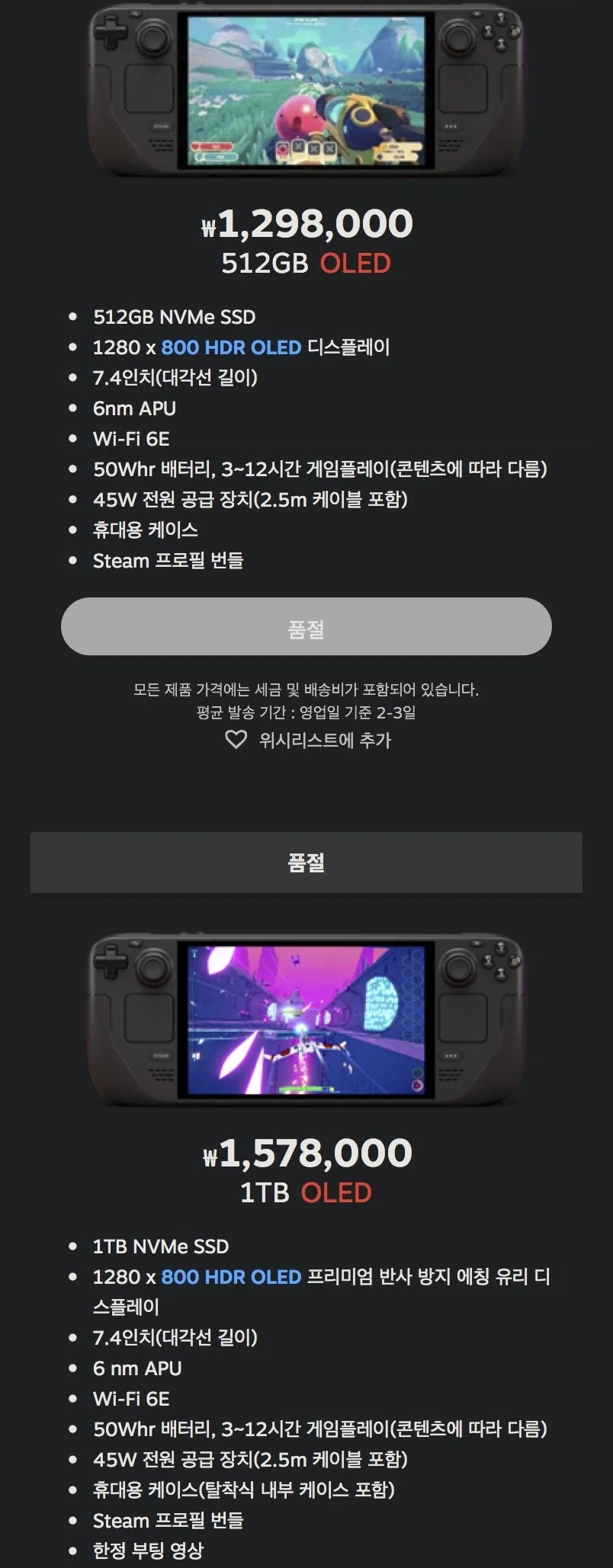 스팀덱 가격 미쳤네 ㄷㄷ_1.webp