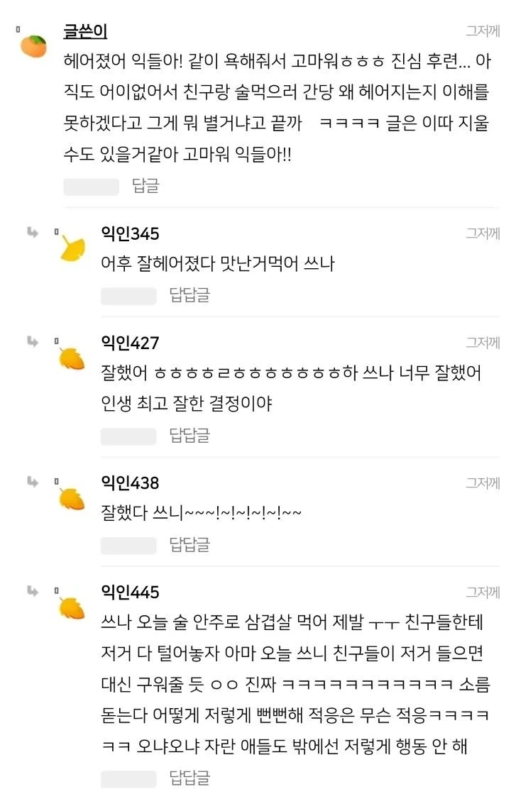 삼겹살 구워먹다가 남친하고 헤어짐.jpg_4.webp