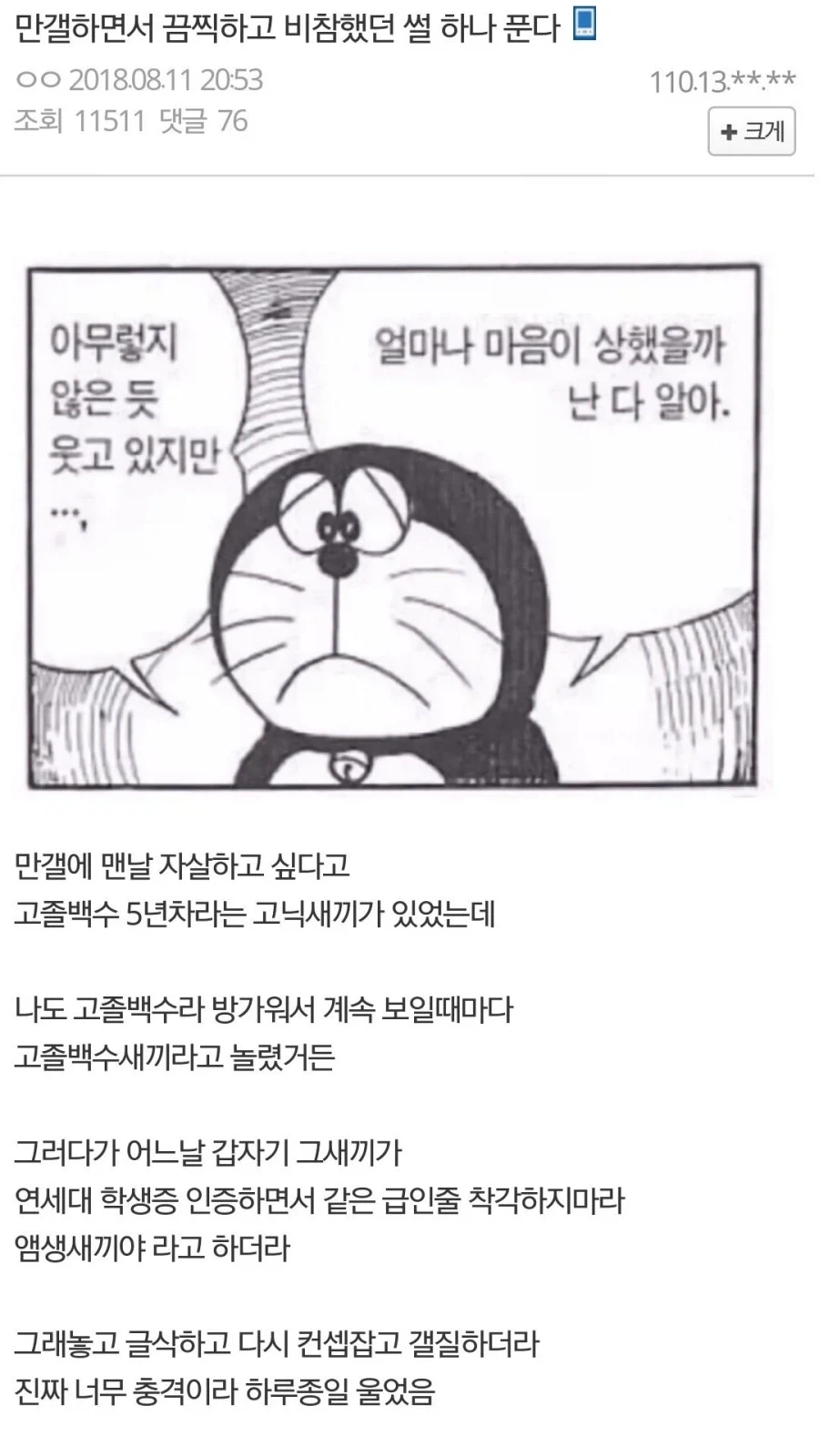 도둑맞은 엠생_1.webp