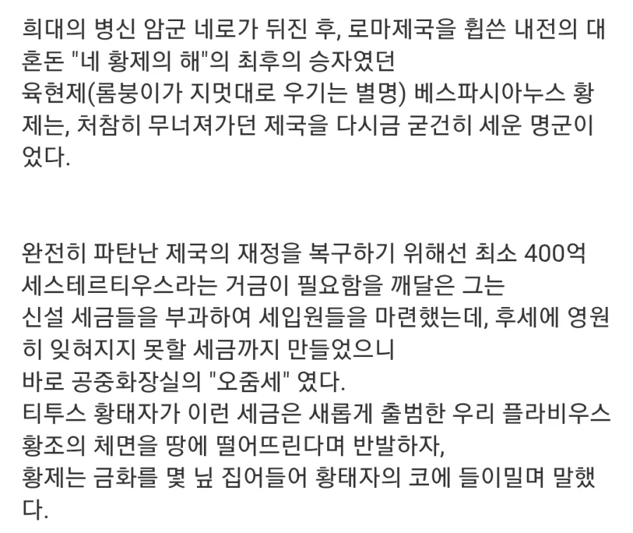 고대 로마의 인싸 황제_2.webp
