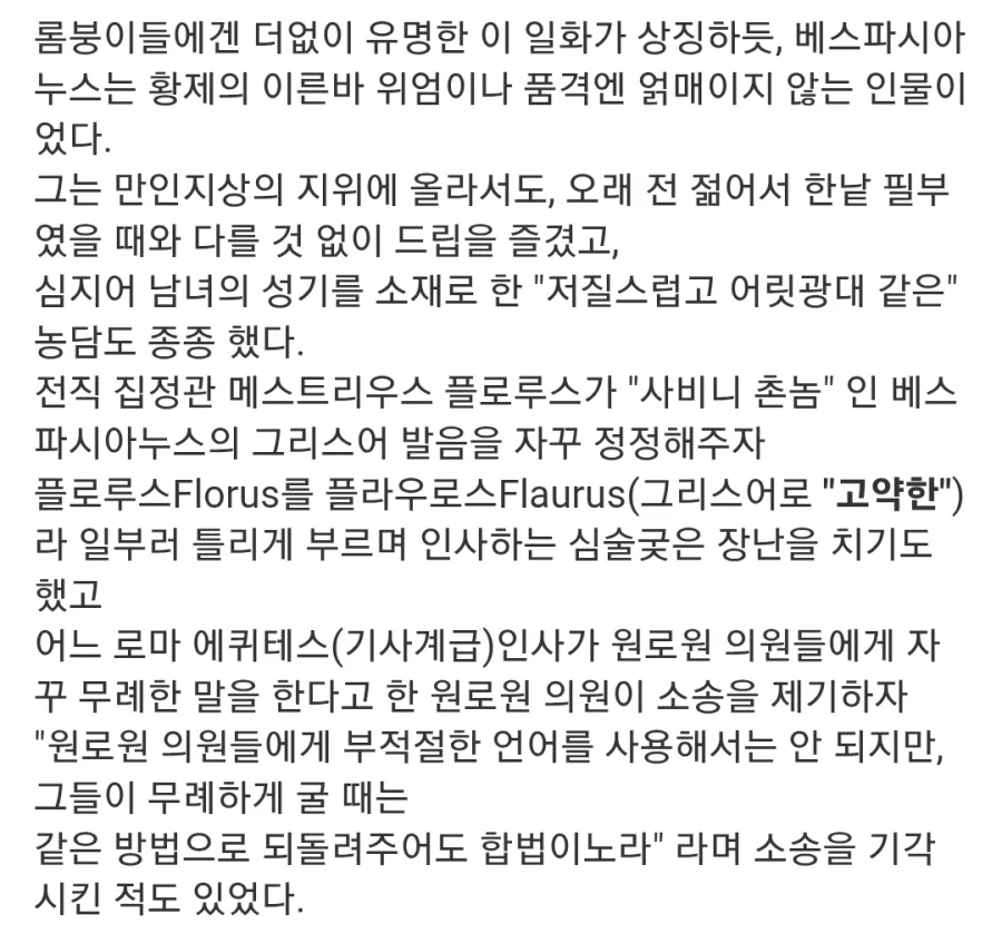 고대 로마의 인싸 황제_4.webp