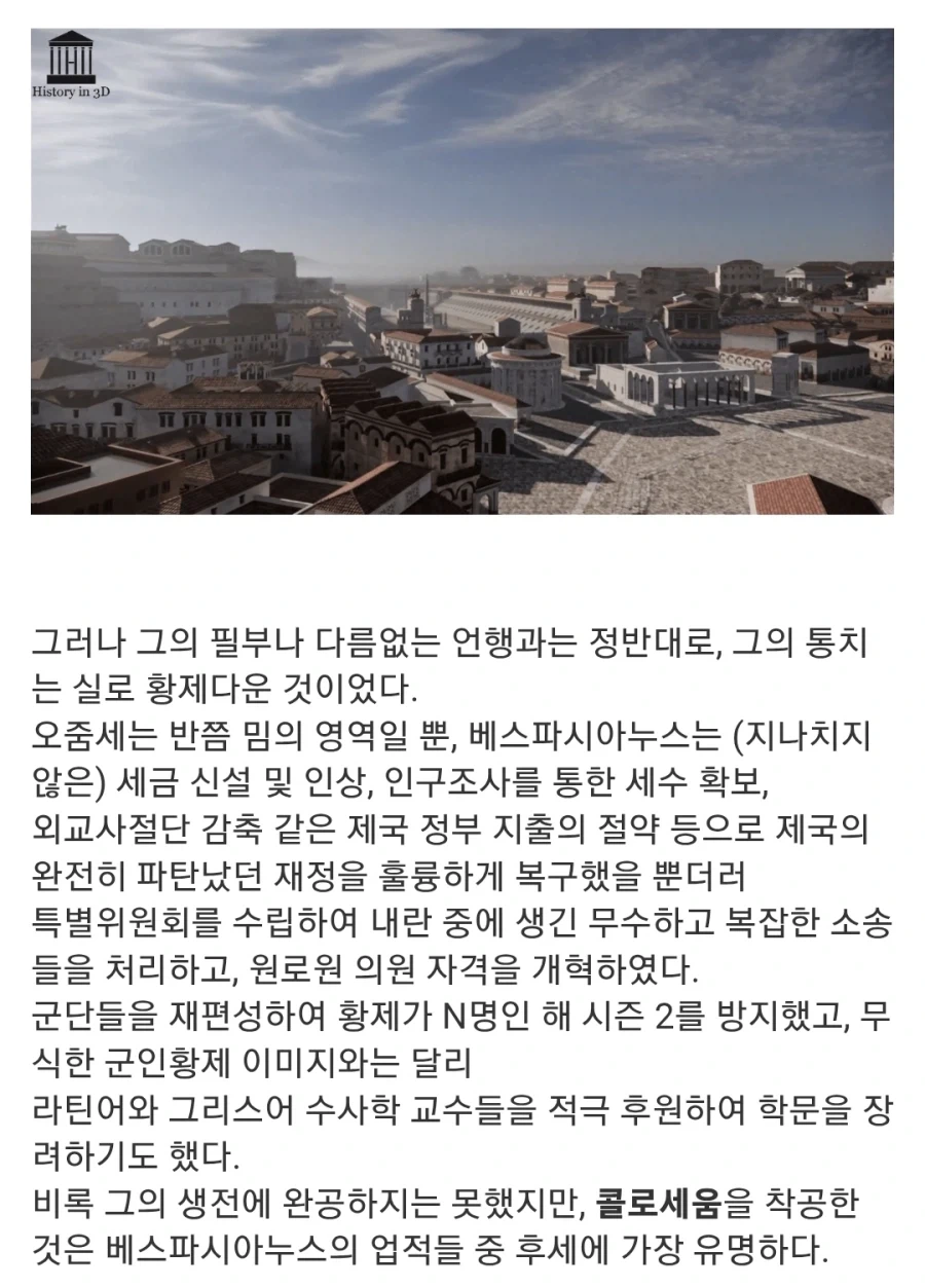 고대 로마의 인싸 황제_5.webp