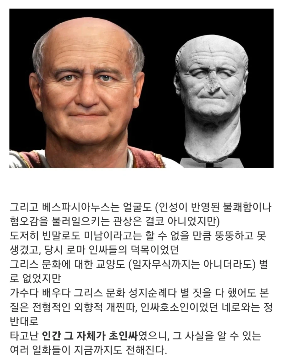 고대 로마의 인싸 황제_7.webp