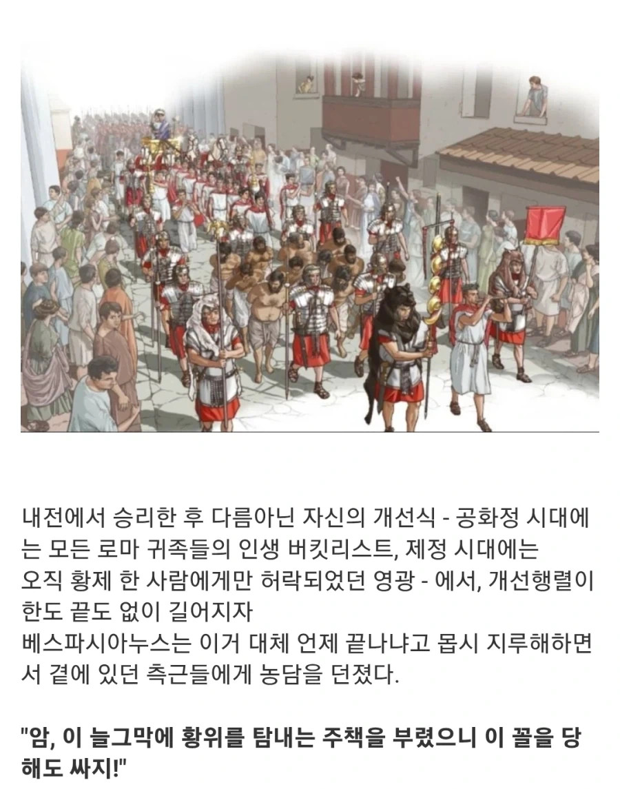 고대 로마의 인싸 황제_8.webp