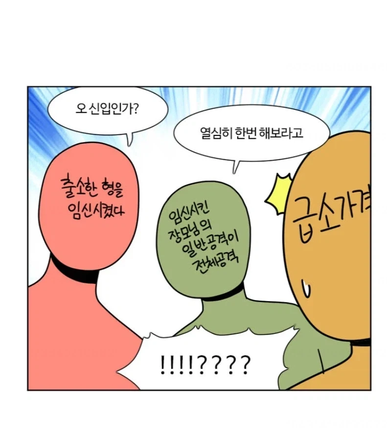 부기가 드립친 장모임신 저거 진짜 있던거임_1.webp