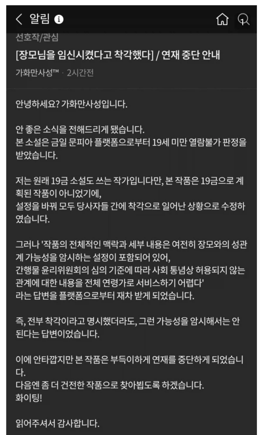 부기가 드립친 장모임신 저거 진짜 있던거임_3.webp