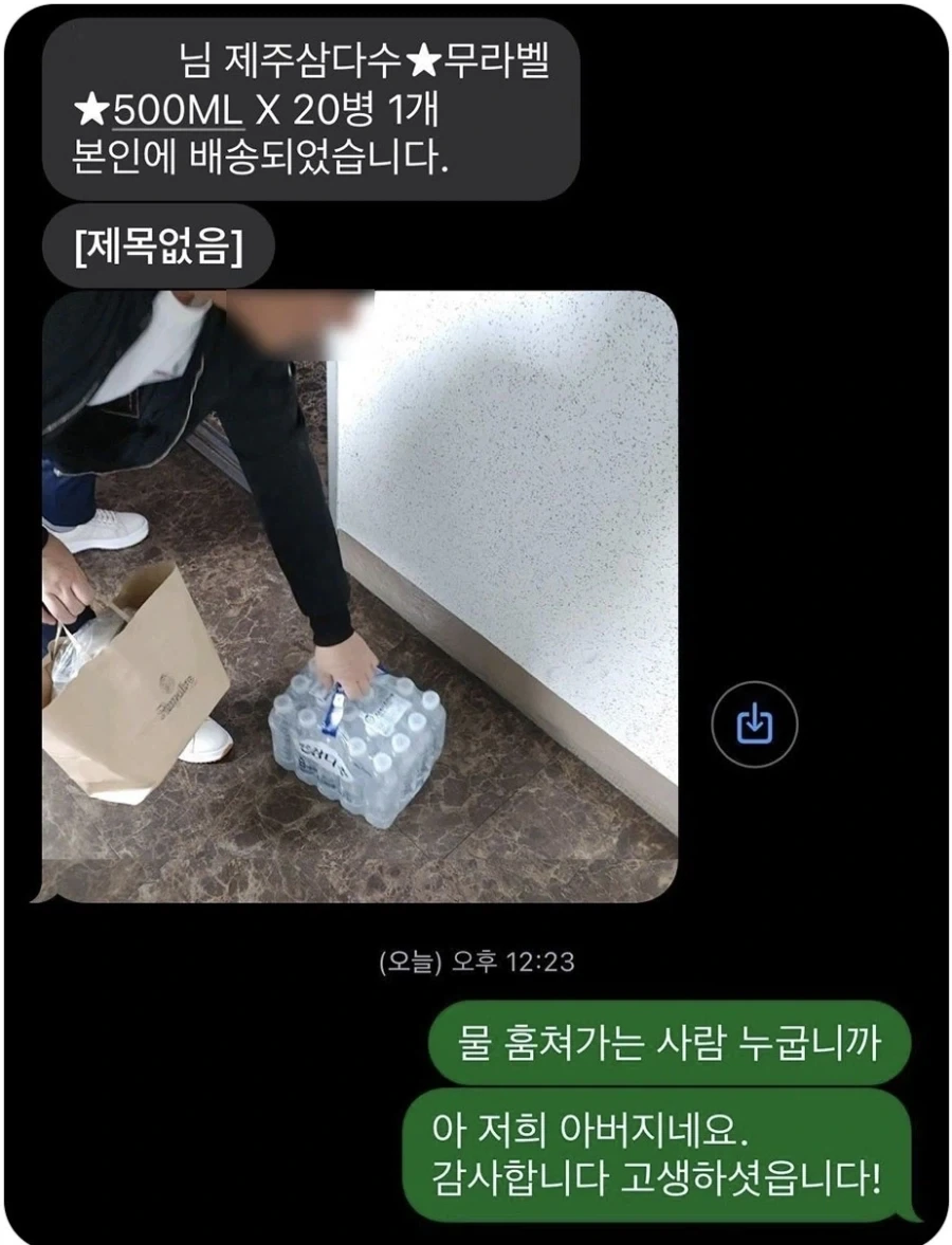 물 훔쳐가는 사람 누굽니까_1.webp