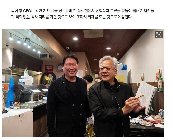 치킨 회동 다음엔?_2.webp