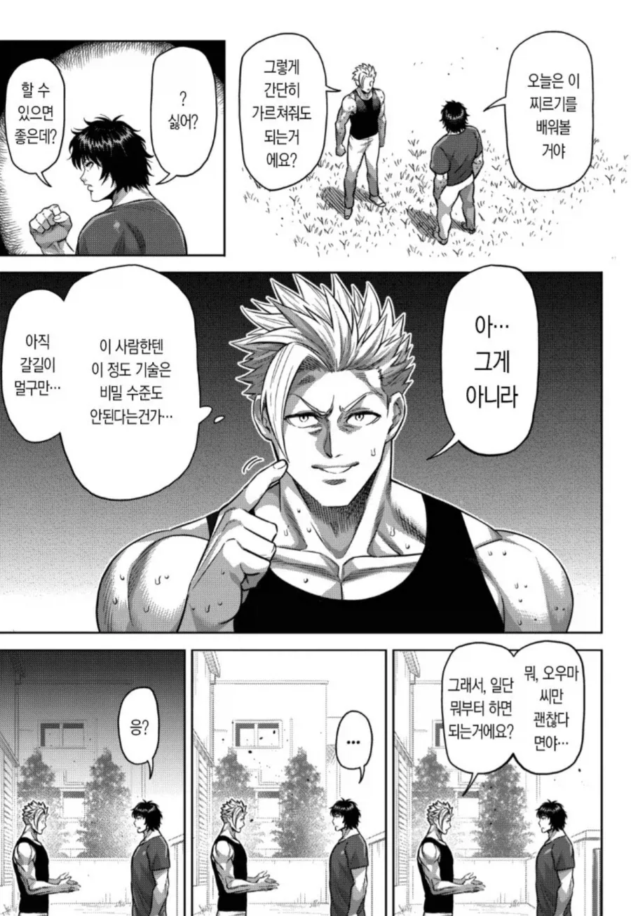 켄간) 천재들이 코치를 하기 힘든 이유_2.webp
