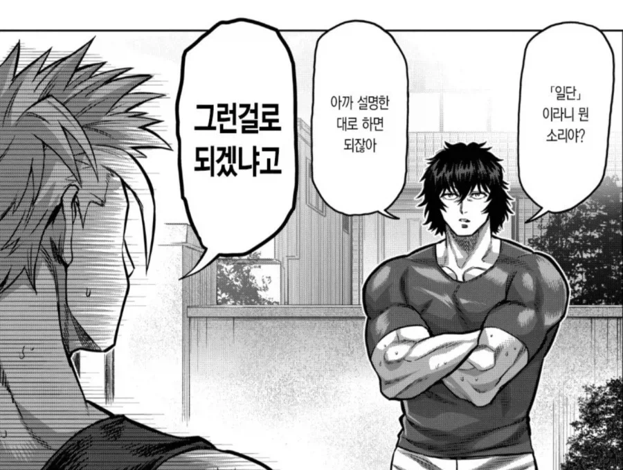 켄간) 천재들이 코치를 하기 힘든 이유_3.webp